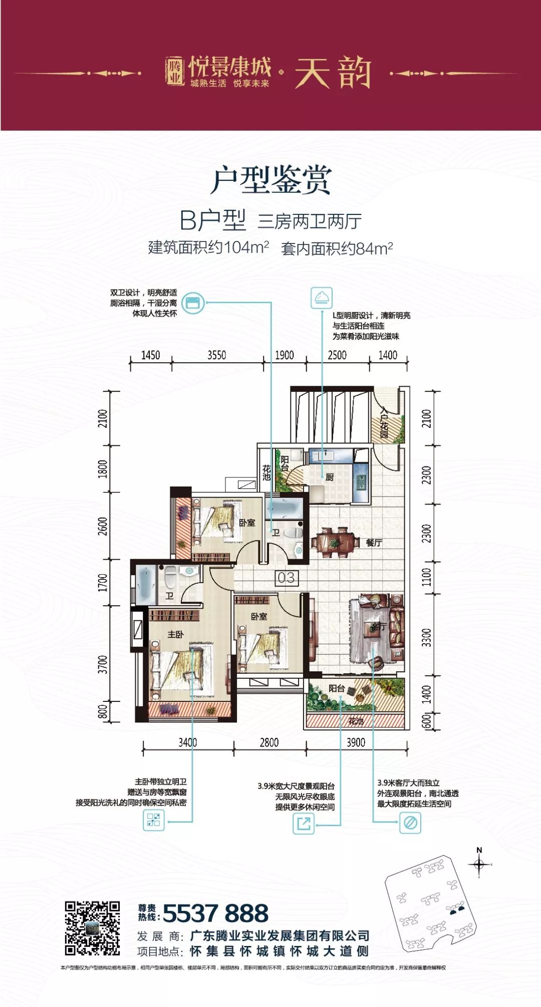 怀集悦珑郡户型图图片