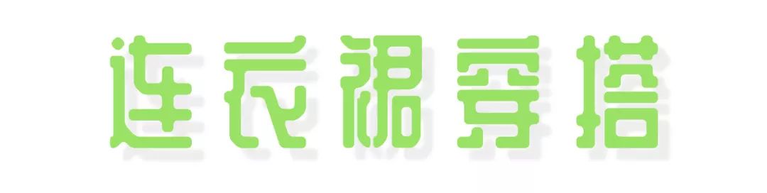 霸屏熱搜、楊冪都在穿的「牛油果色」，到底有多不錯看！ 時尚 第40張