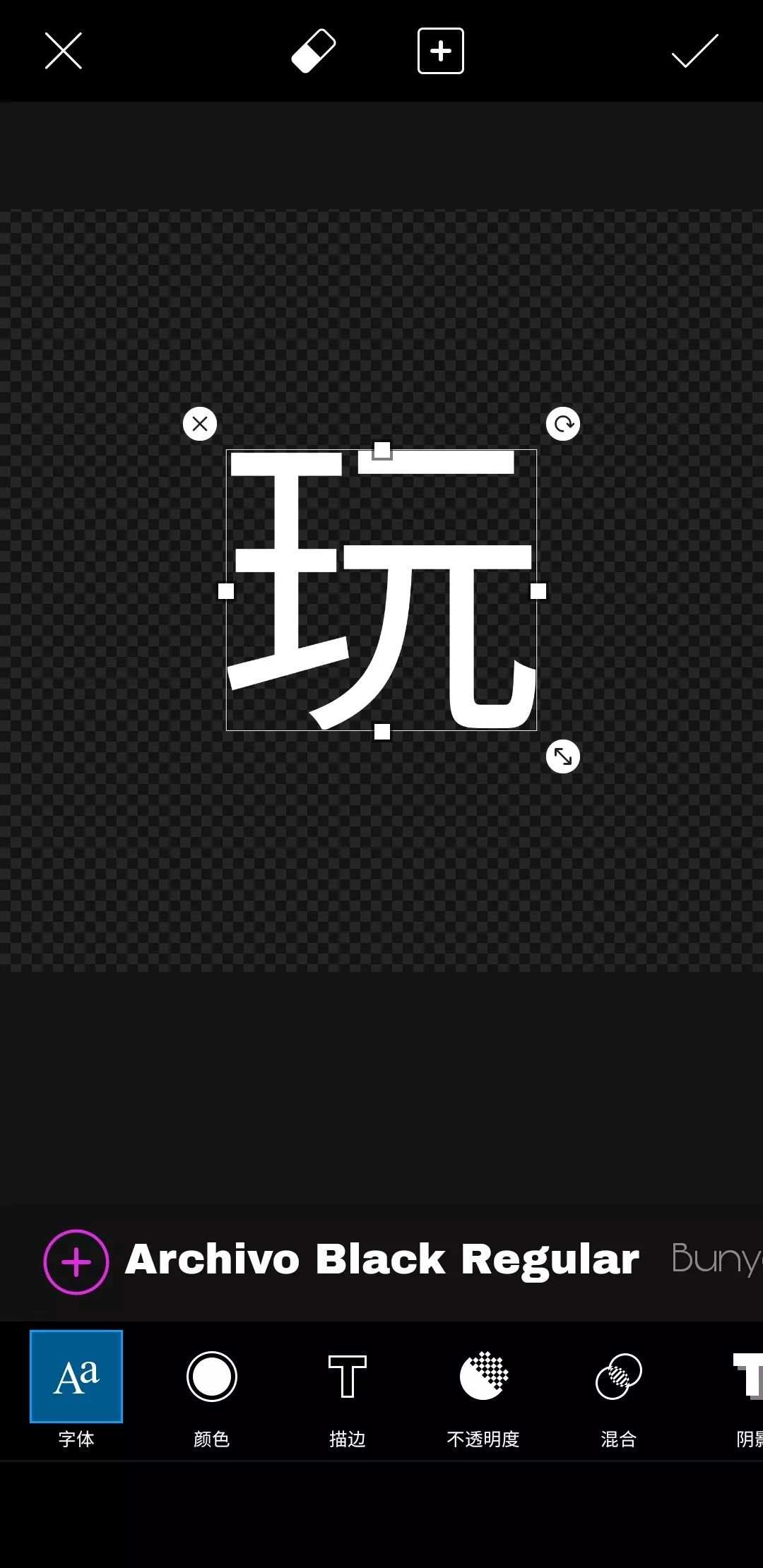 制作透明图片的软件_制作透明logo图片软件_qq制作透明名片软件