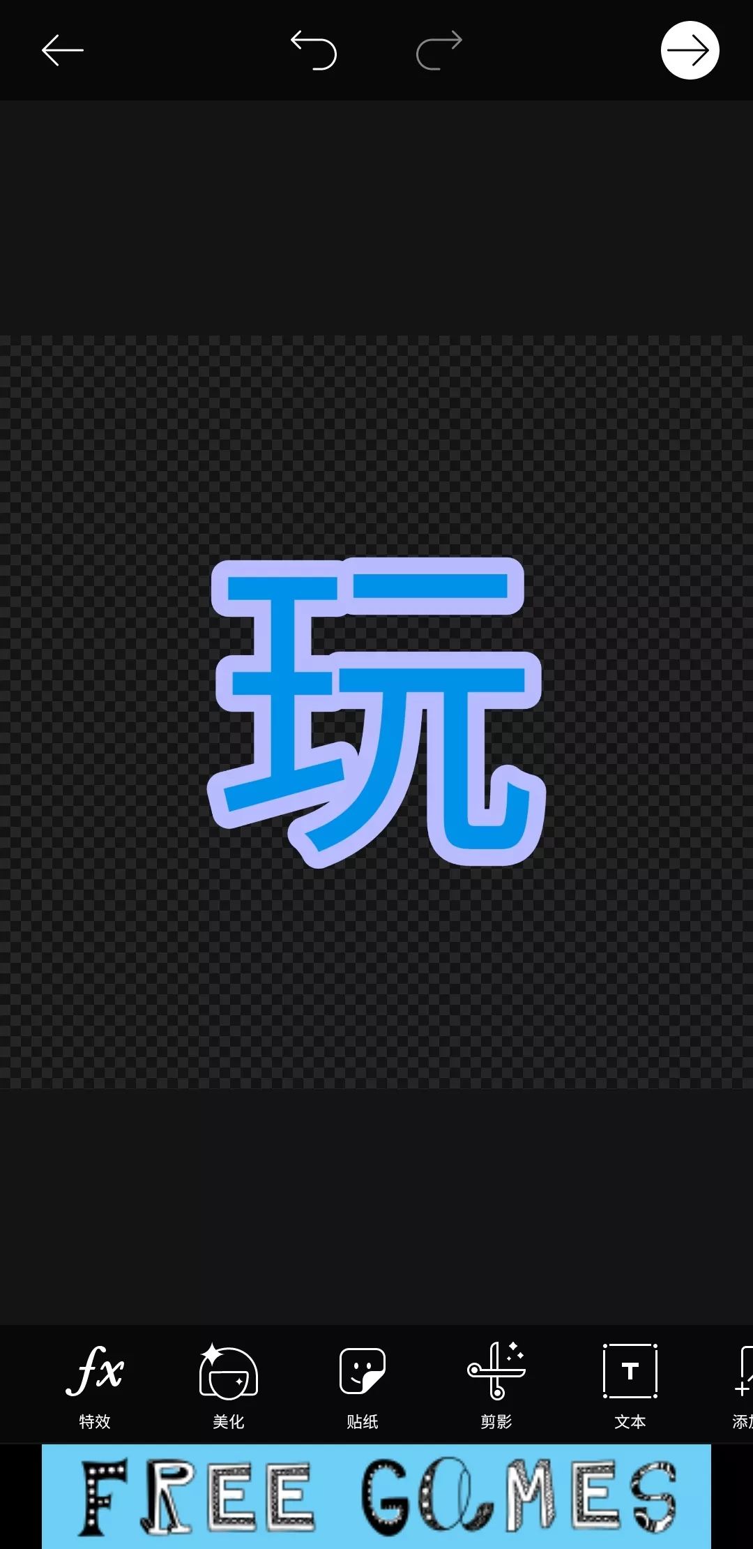 制作透明图片的软件_制作透明logo图片软件_qq制作透明名片软件