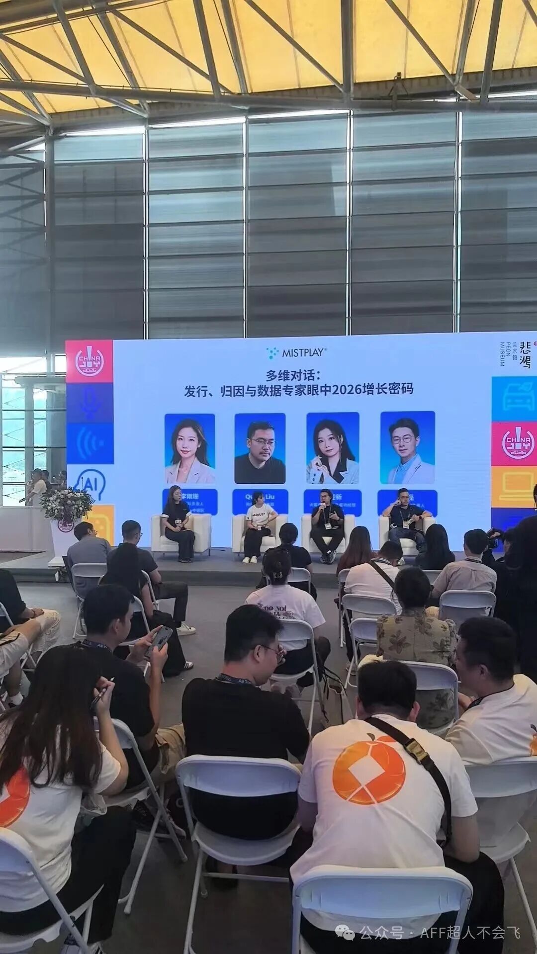 上海2026 Chinajoy affiliate联盟展区逛展攻略 行业交流收获多