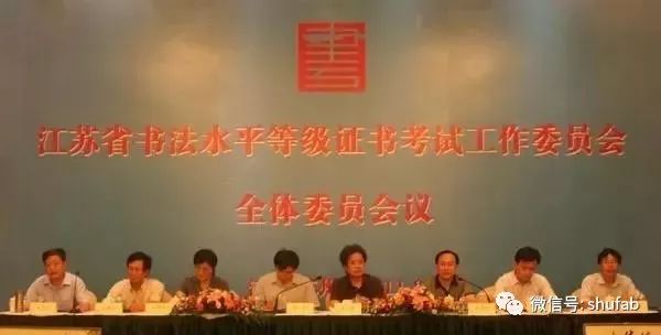 硬笔书法考级