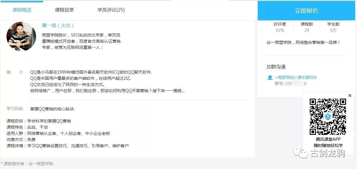 QQ群引流绝密玩法