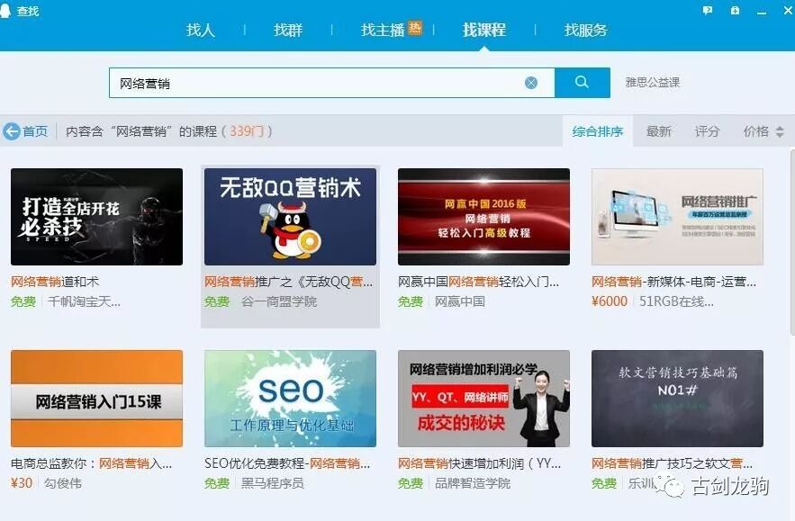 QQ群引流绝密玩法