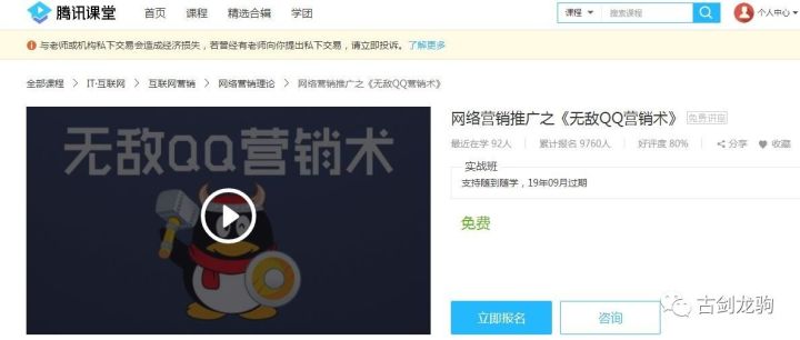 QQ群引流绝密玩法