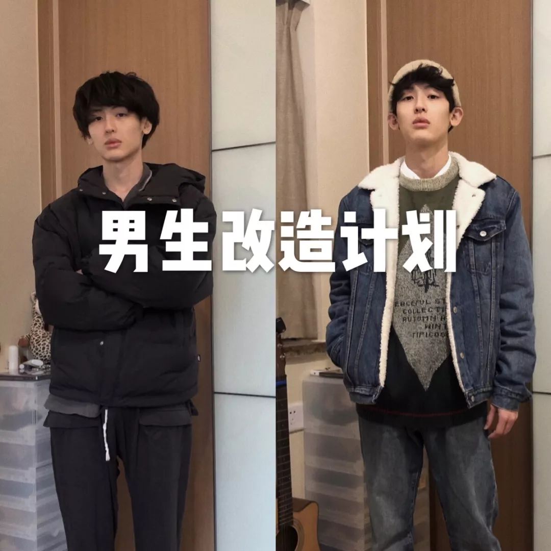 約會穿搭改造|屌絲宅男360度大轉變 單身約會 第1張-戀愛小秘書-娜米 約會穿搭改造|屌絲宅男360度大轉變 單身約會 第1張