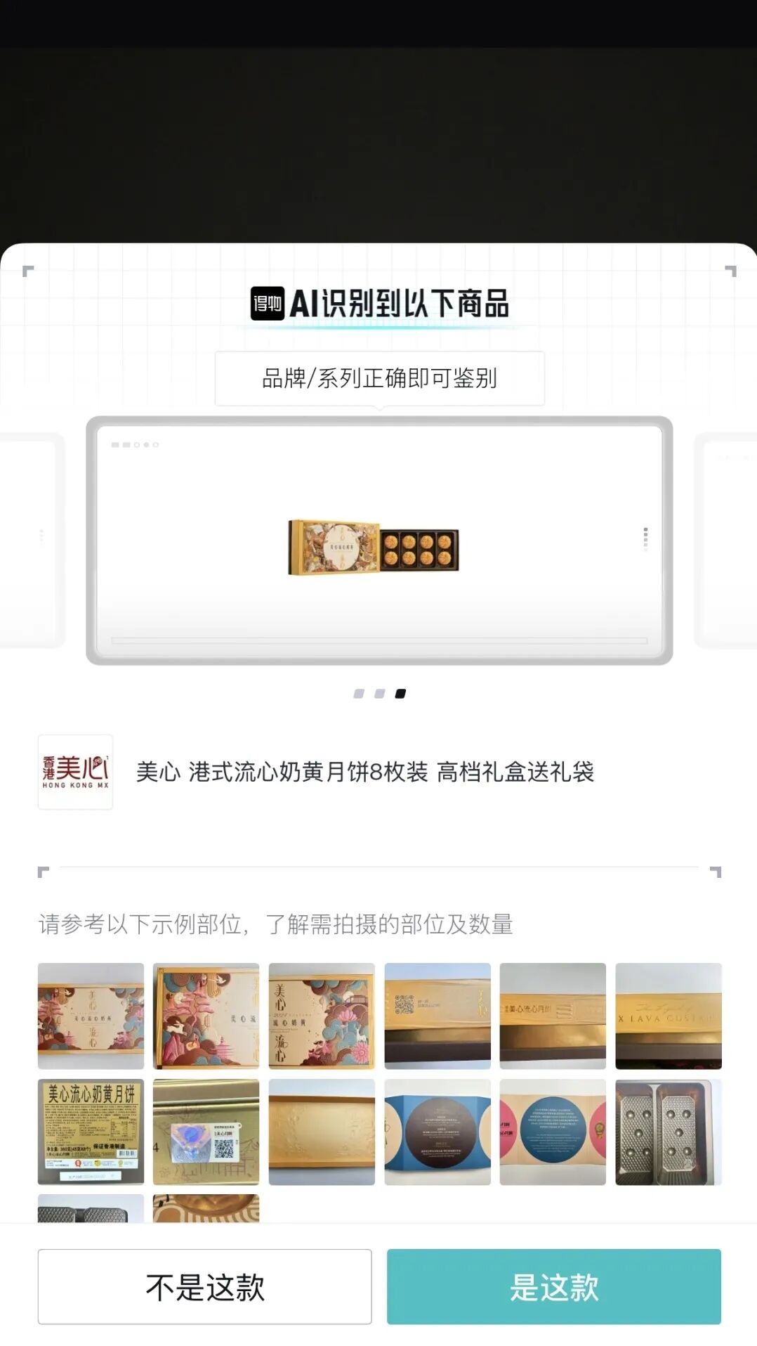 得物app鉴定在哪里