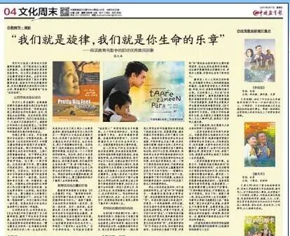 从教育电影中看优秀教师的素养