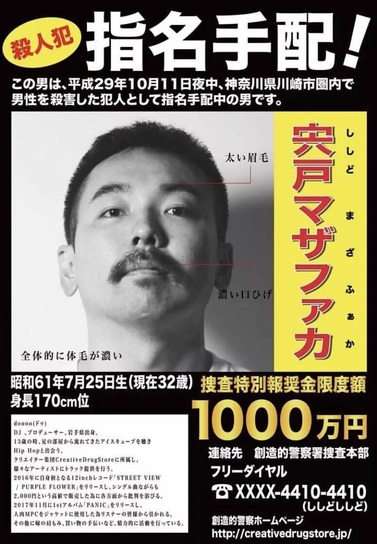 日版沉默的羔羊 重金悬赏 犯人 设计癖 微信公众号文章阅读 Wemp