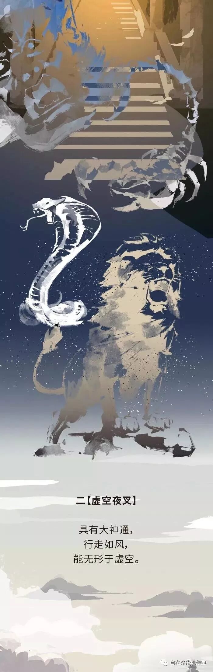漫画版天龙八部之二 夜叉乾闼婆紧那罗摩睺罗伽 自在法缘工作室 微信公众号文章阅读 Wemp
