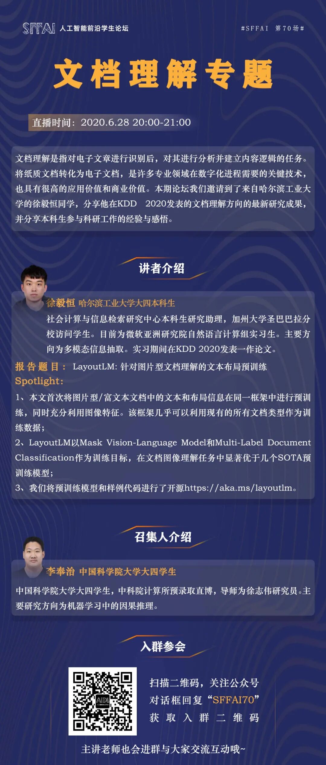 Pytorch Parallel Training 单机多卡并行 混合精度 同步bn训练指南文档 人工智能前沿讲习 微信公众号文章阅读 Wemp