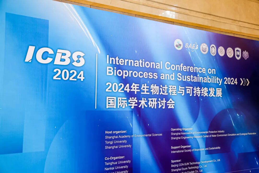 【会议动态】ICBS 2024&六盘山论坛2024精彩回顾