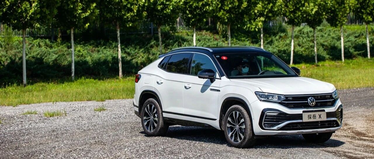 颜值担当，试驾一汽-大众探岳X