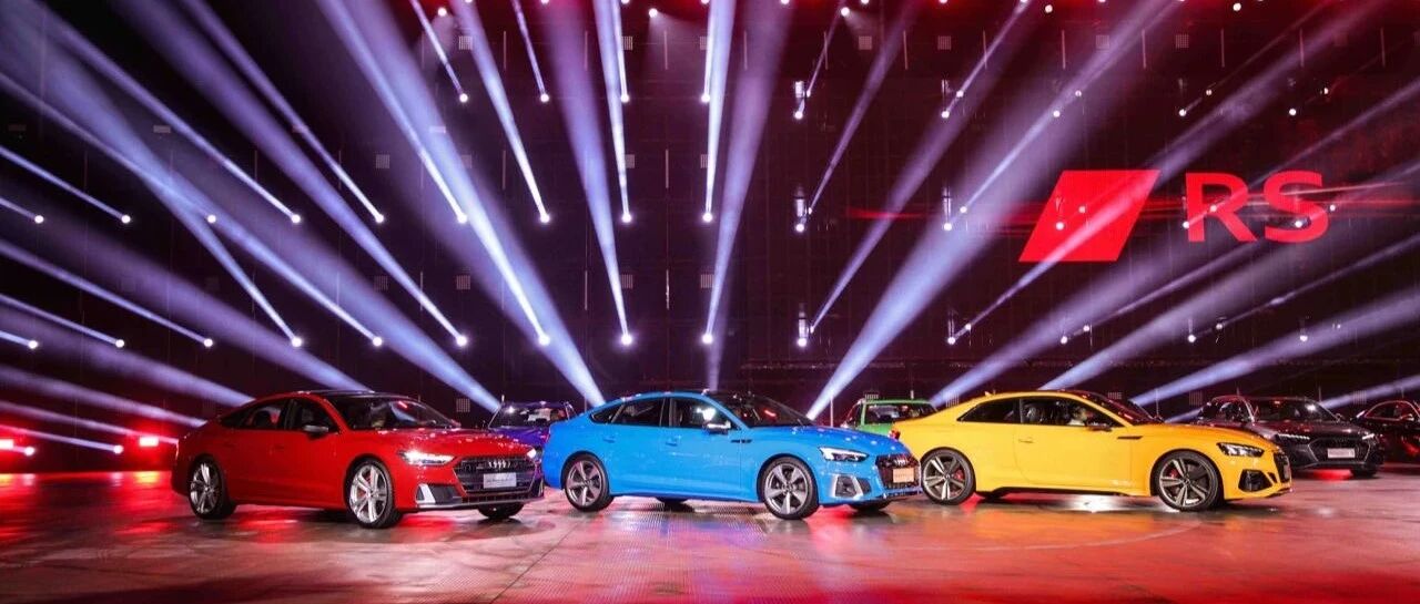 AMG和M要小心了，奥迪RS/S共9款车型震撼上市