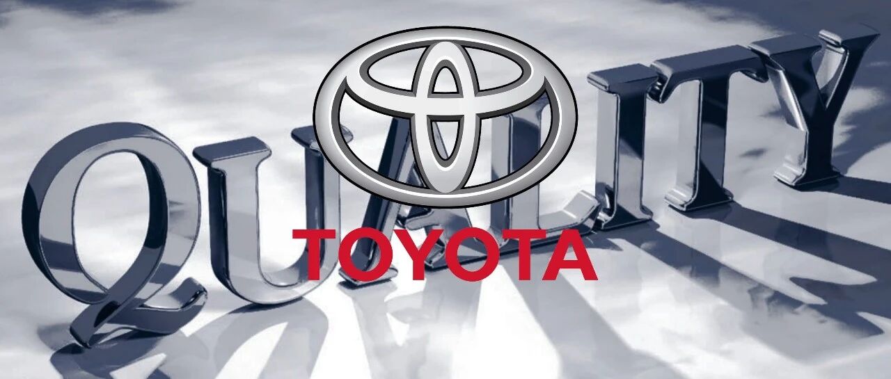 洞察 | 丰田宣布将使用微残零部件，质量标杆的大旗已倒？