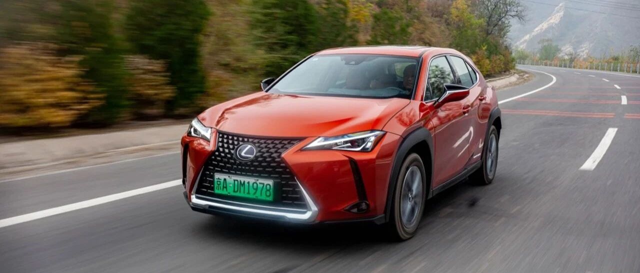 环保尖子生，试驾雷克萨斯UX 300e