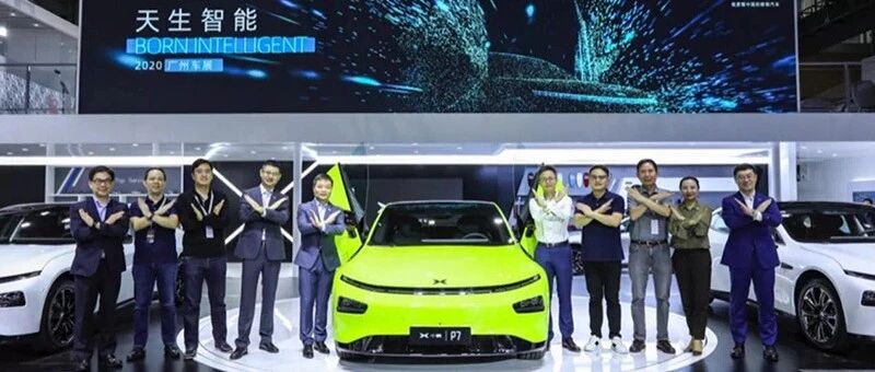 上市 | 小鹏汽车以每股165港元价格完成港股IPO