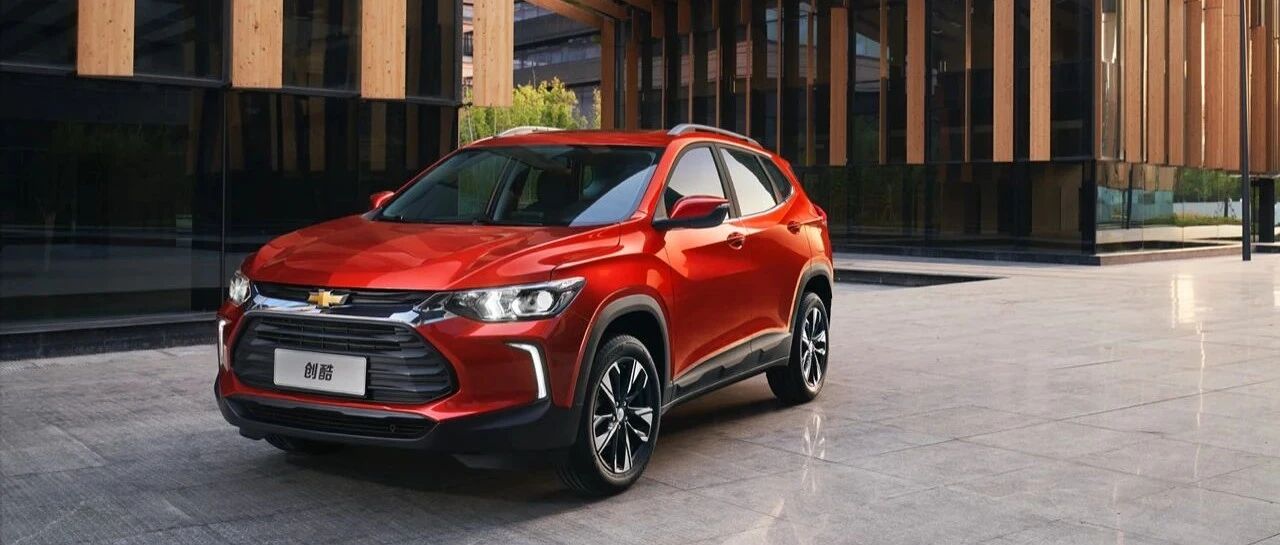 雪佛兰携实力说唱歌手VaVa推出新一代创酷真橙限量版 售价12.59万元