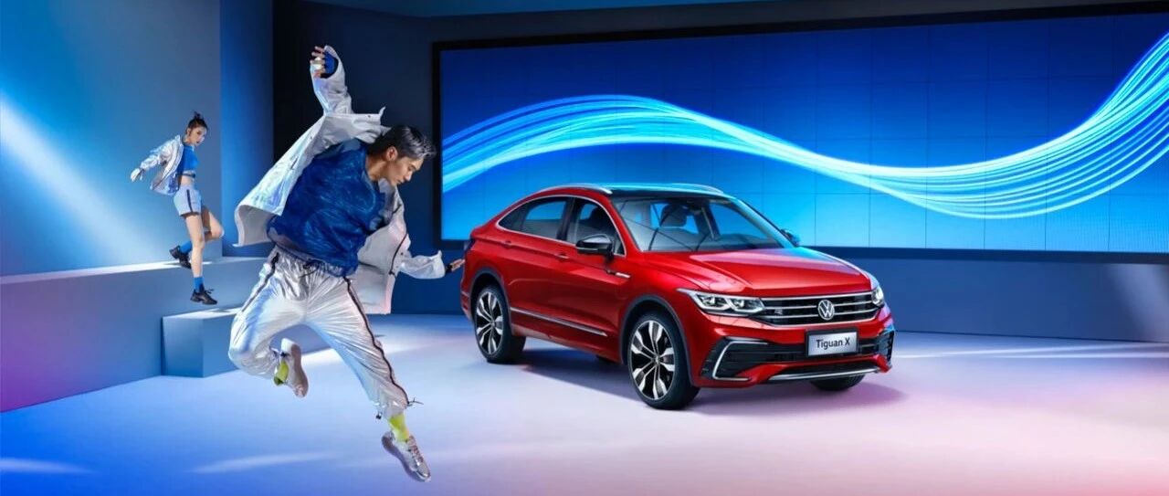 24.59万元-30.59万元 高端型格轿跑SUV途观X领潮上市