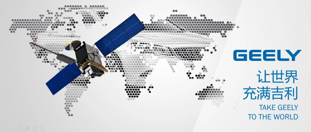 观察 | 吉利真要上天了！吉利的天地一体化要怎么搞？