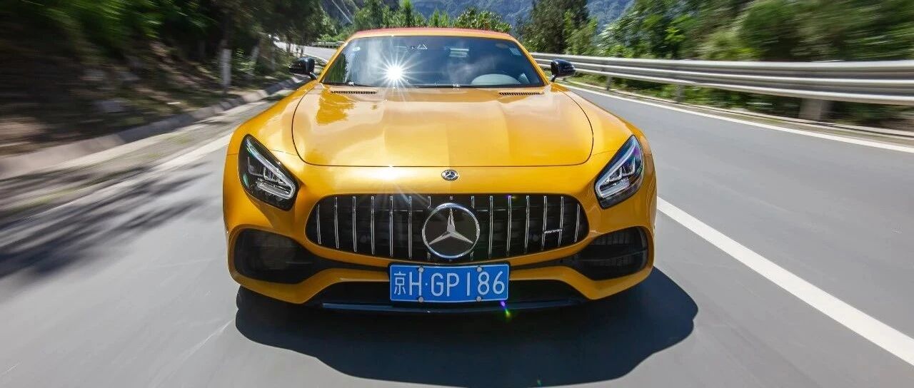 敞享阳光，试驾梅赛德斯-AMG GT C Roadster