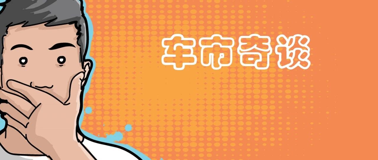 车市 | 宝马、奔驰现二手车原价回购潮？“缺芯”或导致车市奇谈