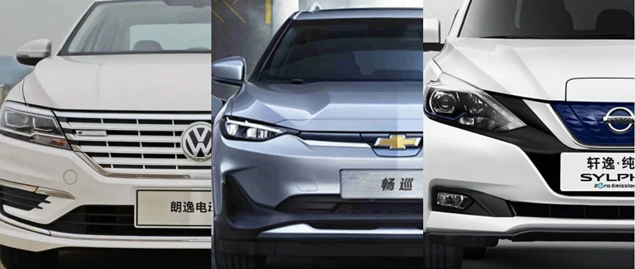 面向无车家庭新增2万个指标，15万元级别合资品牌纯电车型怎么选？