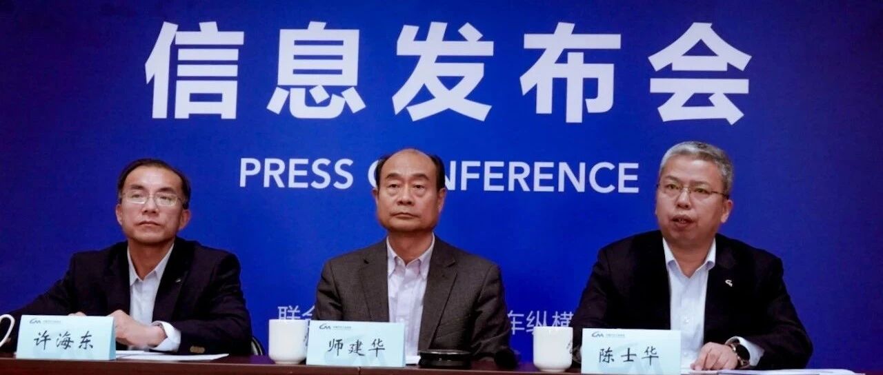 中国汽车工业协会正式发布《2020年汽车工业经济运行情况》