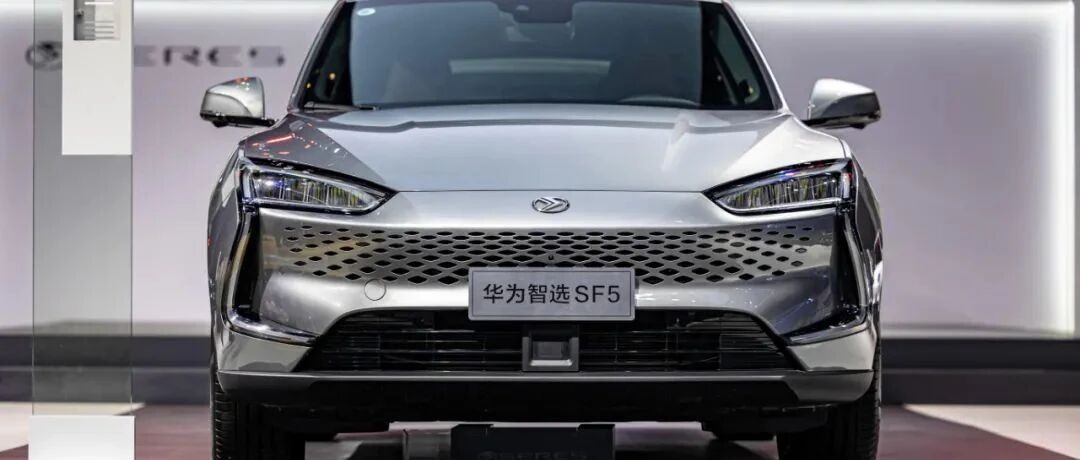重磅新车 | 广州车展最“吸睛”的新能源车！赛力斯华为智选SF5无愧C位表现