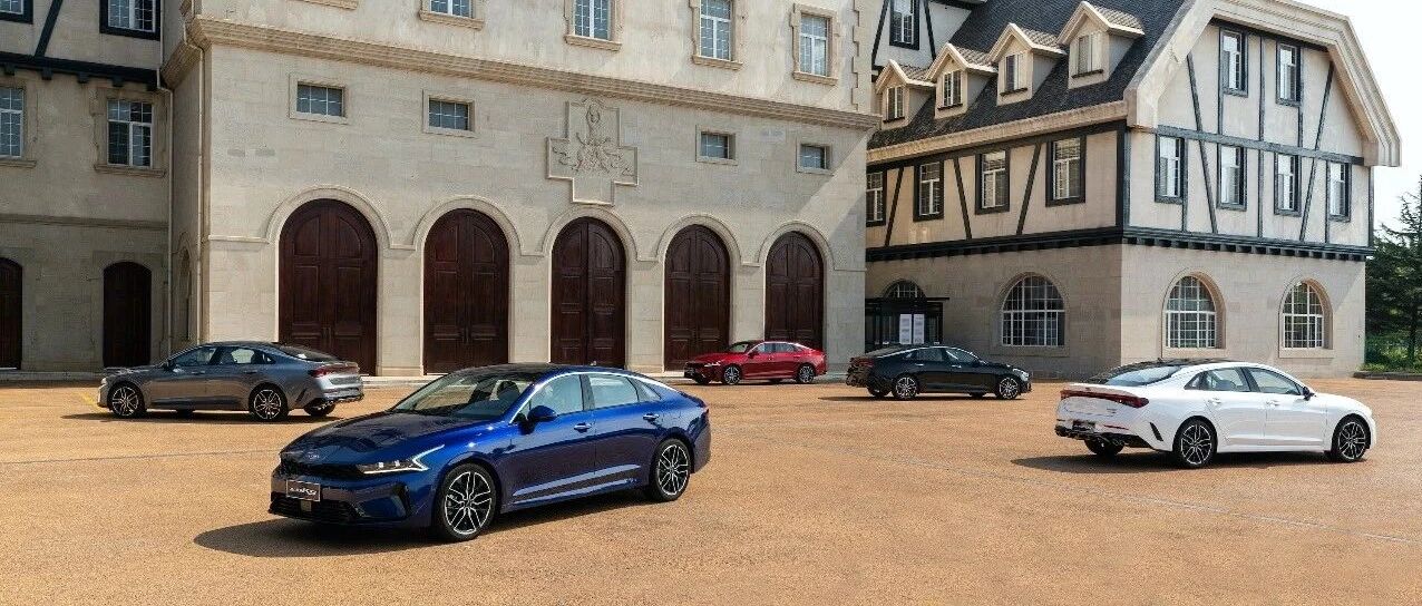 16.18万起，东风悦达起亚凯酷（ALL NEW K5）正式上市