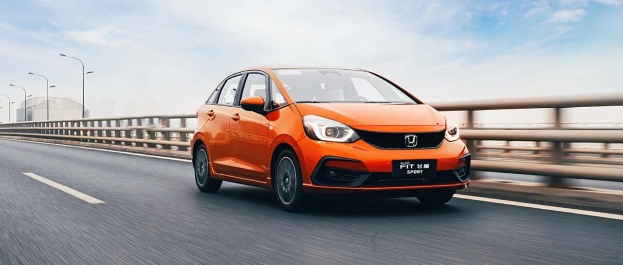 8.18万元-10.88万元，第四代飞度上市