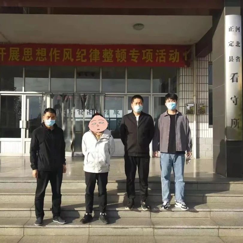 涉案200余万元！正定警方打掉一个为境外“洗钱”团伙