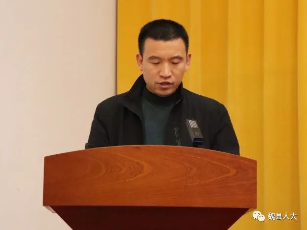 魏县人大常委会召开工作评议动员会“hq体育官方网站”(图4)