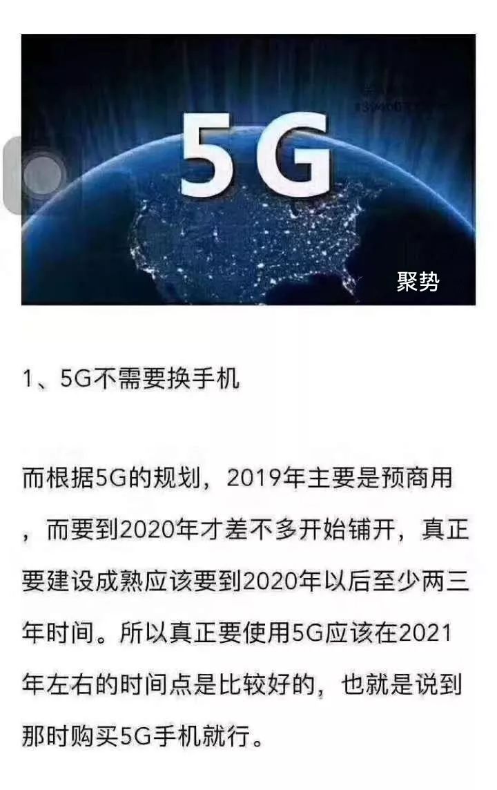 5G？要不要換手機？ 科技 第5張