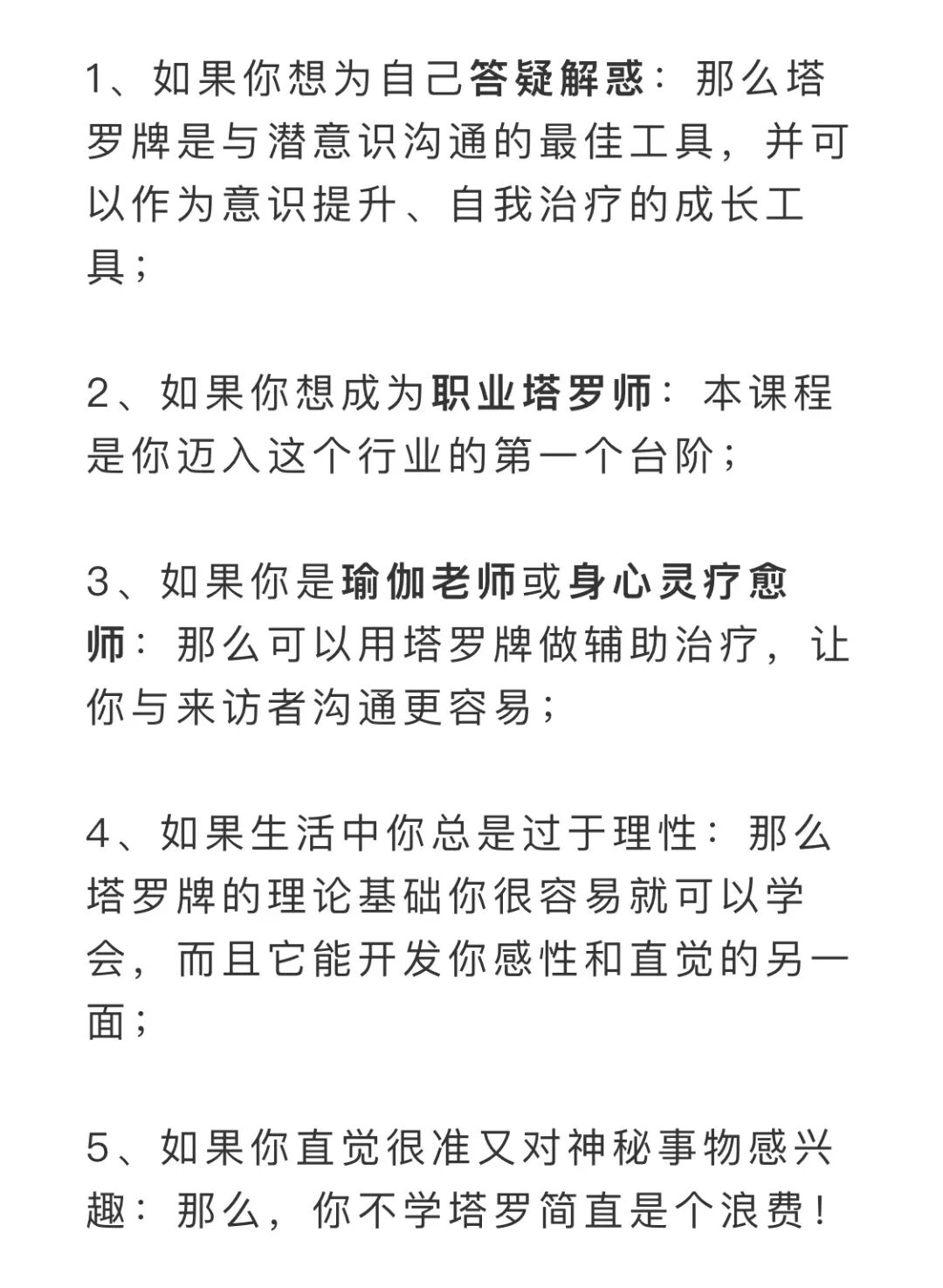 自然疗法 芳香塔罗能量运用课程培训 成都娟子瑜伽进修中心 微信公众号文章阅读 Wemp