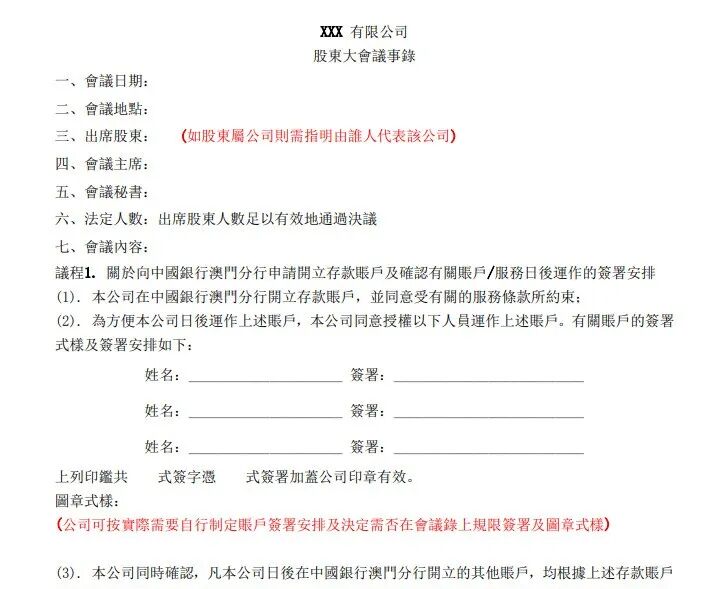 专业 澳门银行开户_澳门中银开户条件_澳门中银开户文件
