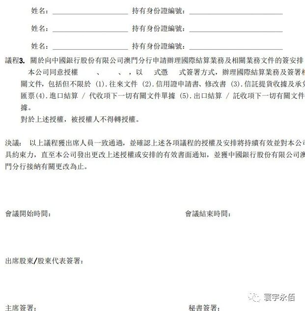 专业 澳门银行开户_澳门中银开户文件_澳门中银开户条件
