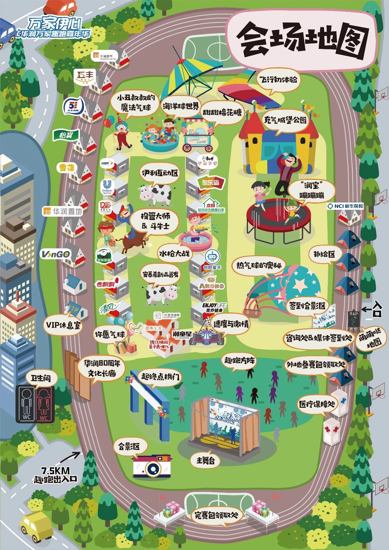 5km趣跑,一场千人的超嗨嘉年华点燃5月杭城!