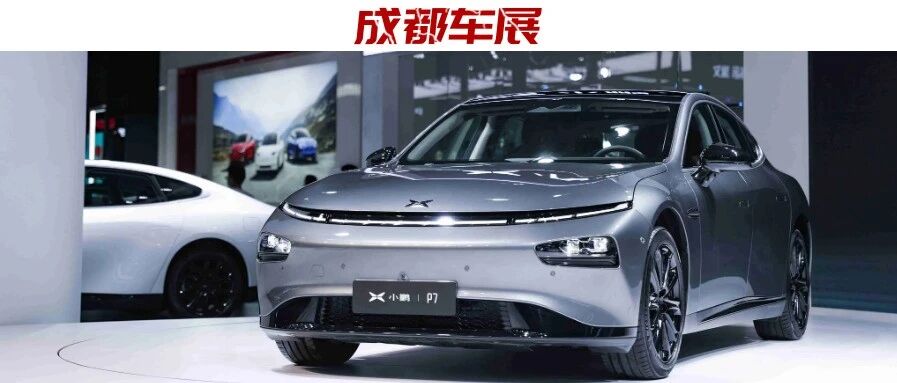 做“最懂中国的智能汽车” 小鹏要和隔壁展台的特斯拉一较高下