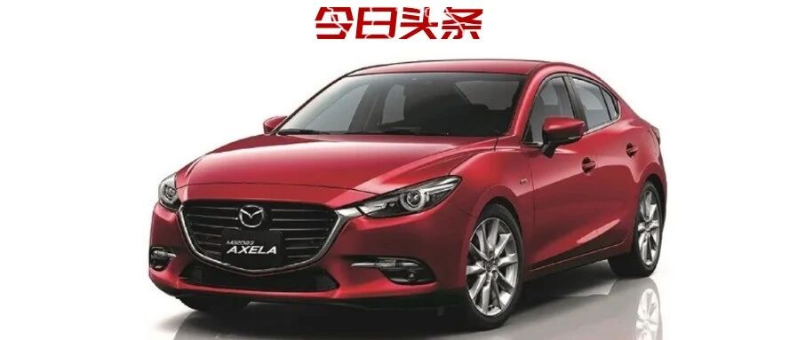 9月召回盘点：长安马自达再陷“熄火门”，沃尔沃连续两个月召回NO.1