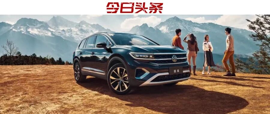 一汽-大众展台来了位“大人物”，空间、配置竟赶超豪华品牌?