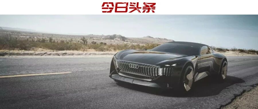 奥迪未来盛典｜看两款「sphere」概念车，如何打造四大品牌话题