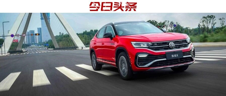 剥开最美大众SUV华丽外衣 起底探岳X“高性能”内核资本