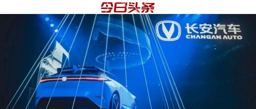 前五月销量超去年全年，长安新能源为何销量剧增？