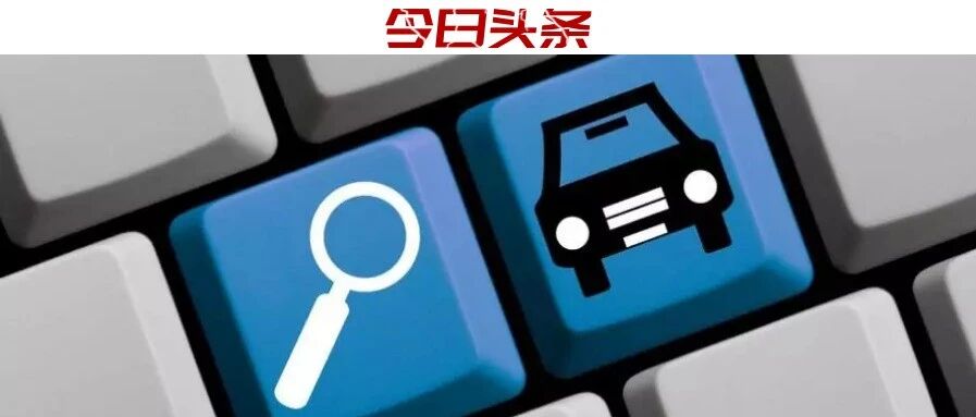 汽车新零售遍地开花，究竟是噱头还是真卖车？