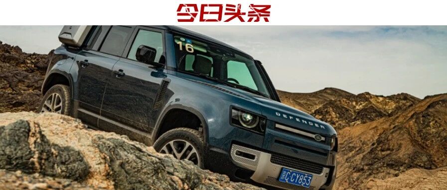 视频|全新路虎卫士：对强者的质疑，就是弱者表现出的心虚