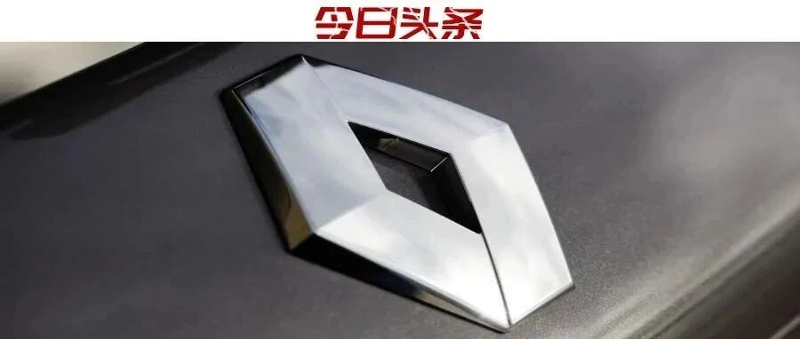雷诺图个“吉利”，能迎来在华发展的转折点？