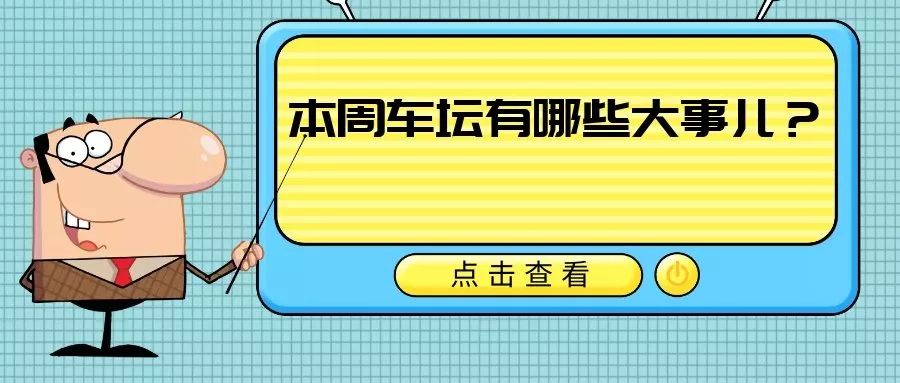 該來的究竟會來！寶駿、傳祺高額優惠加劇市場競爭？ 汽車 第13張