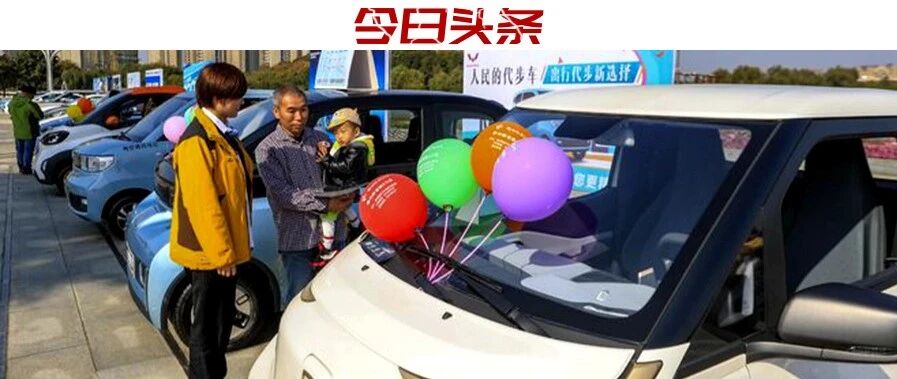 2020新能源汽车下乡收官，18万辆的销量背后竟还有隐忧？！