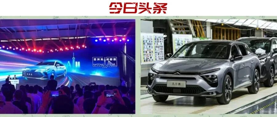 三大里程碑事件助力，成都汽车产业再进一大步！